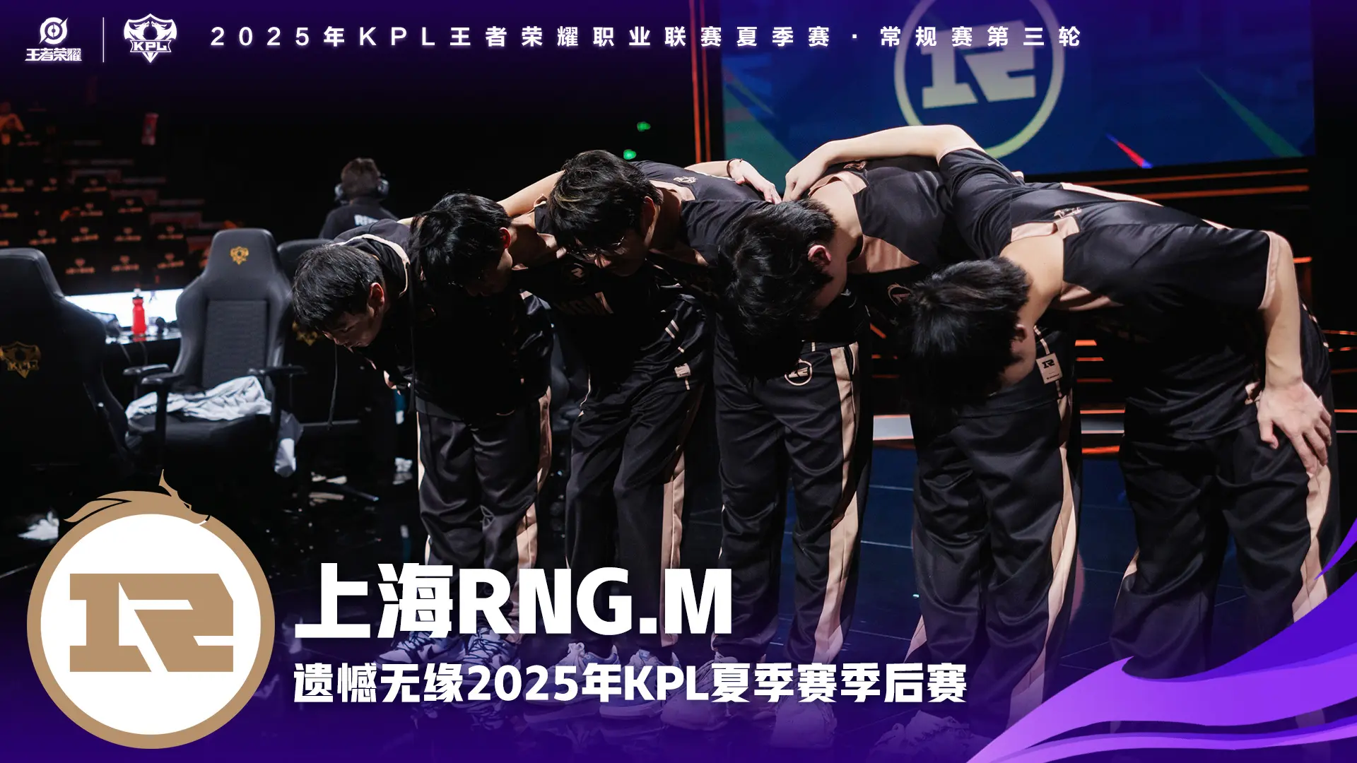 和年总, RNG这阵, 方打野后点
